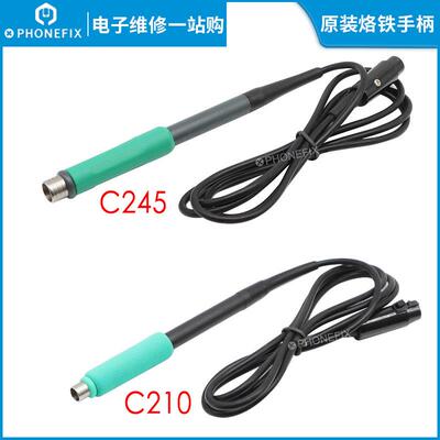 C115/C210/C245通用型手柄速工T26爱风A9焊台拓尔电烙铁手柄配件