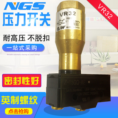 JW气电信号转换器压力开关传感器VR3200-01 VR3201-01 Z-15GQ-AE
