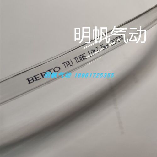 10X7.5MM  BERTO气动元件TPU气管PU管外径10MM内径7.5MM透明