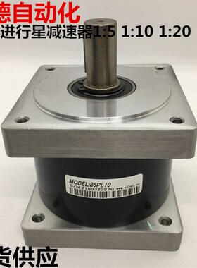 热销行星减速机配57 86 110 130步进电机/伺服电机减速器齿轮箱