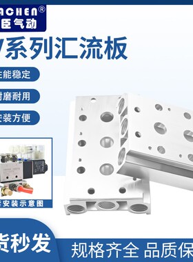 4V210电磁阀底座汇流板链接板2F3F4F阀板100M20F气动盲板全系列