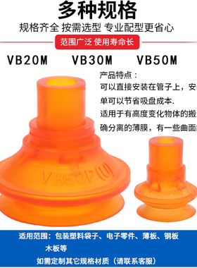 机械手真空吸盘VB20PU/VB30PU/VB50PU工业真空吸盘气动吸盘高端