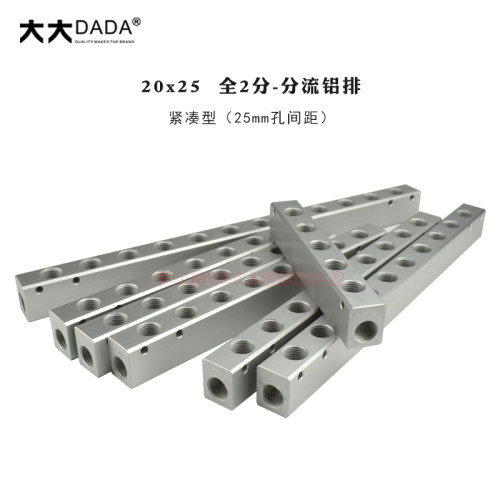分气块分配排气排铝块排全PC快插接头汇流排20x25紧凑型全2分流排