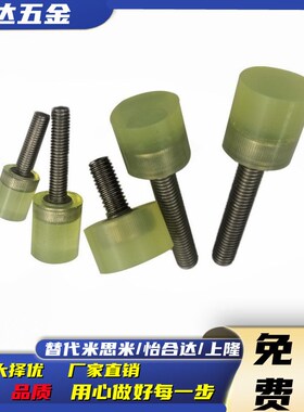 聚氨酯缓冲压块/内外螺纹型ASKA ASMA小径压块氟橡胶硅橡胶压上隆