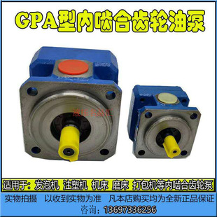 GPA2 R6.3上海机床齿轮泵6GPA1 4EK2 63EK1EM