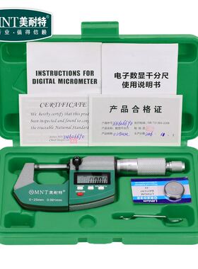 德国美耐特&reg;外径千分尺高精度测厚仪卡尺电子数显螺旋测微器