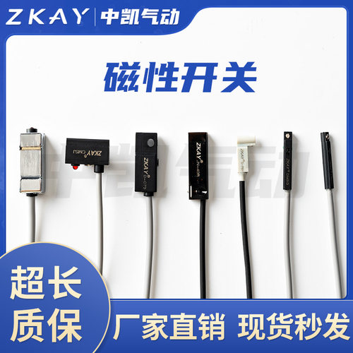 气缸磁性开关感应器 CS1-J CS1-U CS1-F D-Z73 CS1-G D-A93 D-C73