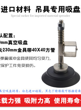 真空吊具上料台吸吊机石材玻璃板材专用重载气动机械手吸盘