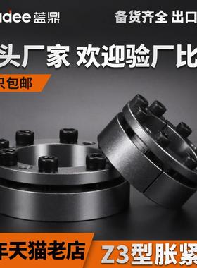 Z3胀紧套 Z3A涨套Z3B涨紧套ZJ3免键轴套BIKON103联结套胀套KTR203