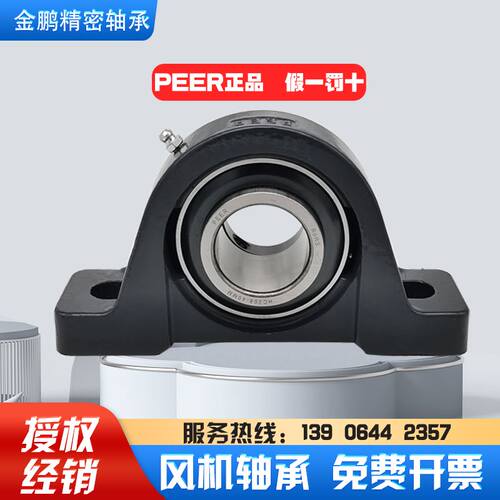 PEER通风机轴承固定带座皮尔HCP205 206 207 208 209 210 211 212