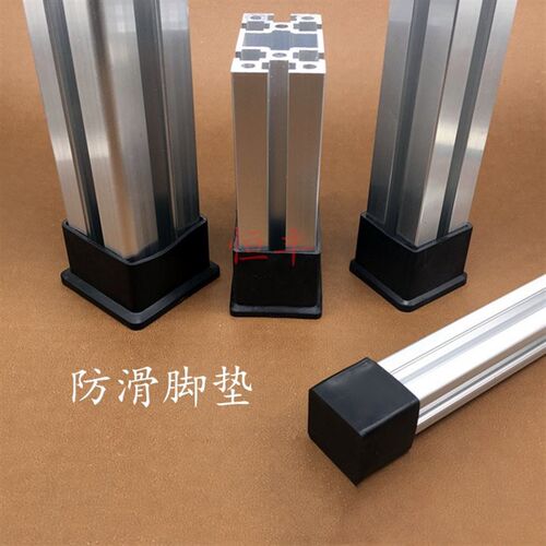 工业铝型材橡胶脚套 护脚脚垫 地脚外套2020/3030/4040/5050/606