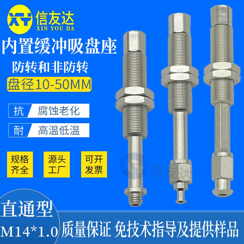 固定螺牙M14*1.0 ZPT-J10/20/30/50-A14 ZPTK10/20/30/50-A14防转图片