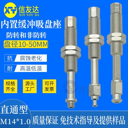 固定螺牙M14*1.0 ZPT-J10/20/30/50-A14 ZPTK10/20/30/50-A14防转