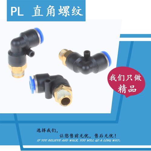 气缸接头连接配件气动气管快插快速接头PL06-01PL6M5PL802PL1002
