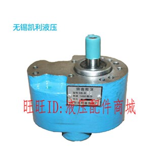 BL6F 钢齿轮泵 BL4F 16F 无锡凯利 25F BL2.5F BL10F