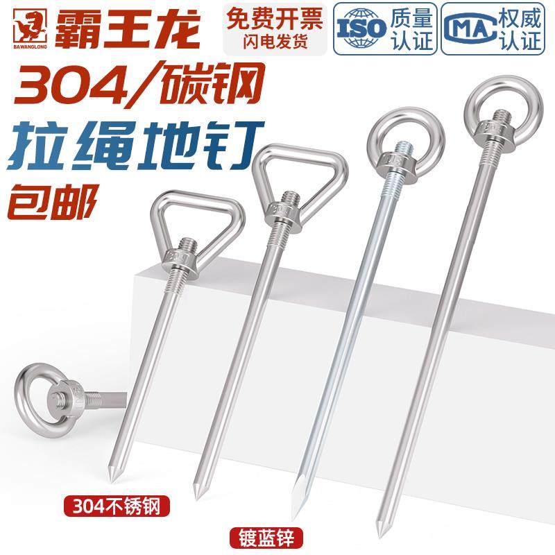 野外帐篷钉营钉 拴狗桩360度旋转户外 加粗不锈钢拴狗钉 宠物地钉,3C数码配件,USB多功能数码宝,淘宝优惠券,粉丝福利购,淘宝优惠卷