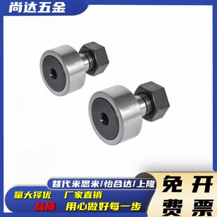 凸轮轴承随动器BPC01-d5-d6-d8-d10-d12-d16-d18-d20-d24-d30-PP