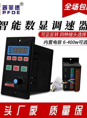 智能数显调速器6-400W交流减速电机 UX-52开关盒马达无极调速220V