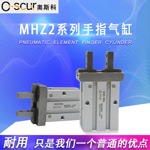 气动手指气缸MHZ2-6/10/16/20/25/32/40D D1 D2 DN S 机械手气爪