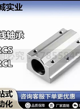 上隆 带座直线轴承KRCS/KRCL-8-10-12-13-20-25-30-40-35-50 标准
