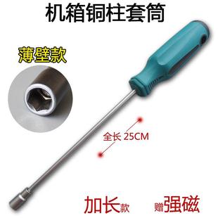 电脑机箱螺母DIY装机工具主板铜柱组装强磁5mm六角加长套筒螺丝批