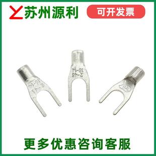 SNB2.5平方 接线 苏州源利YL叉形裸端子 TNS2