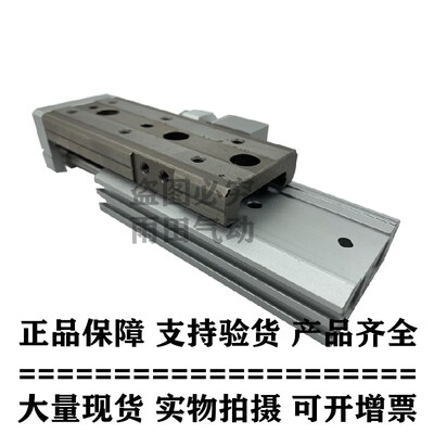 原装正品滑台MXQ16-30/30A/30B/30P/30AS/30AT/30BS/30BT现货