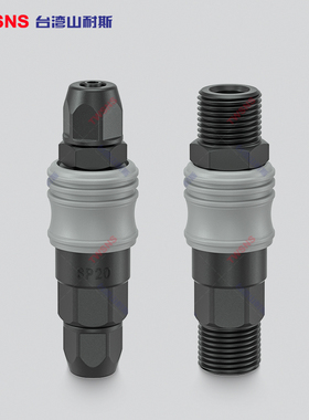 空压机气动配件c式塑钢自锁快速接头快插pp/sp公母插管式气保高压