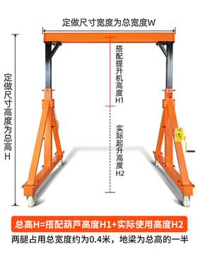 小型龙门架起重吊架升降电动工地吊机架手推式无轨行吊移动龙门吊