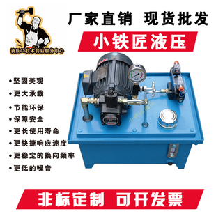 液压站液压系统总成油泵电机组0.75KWVP20配件大全小型微型油箱