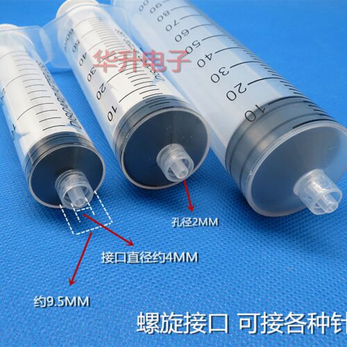 10支包邮点胶针头针管/分装液体 螺 旋口注射器加墨工具圆珠笔灌