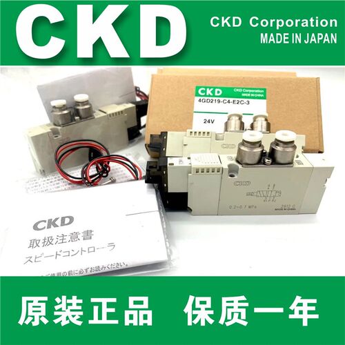 4GD119/129/139/219/229/239-C4/C6/C8-E2C-3 全新原装CKD电磁阀
