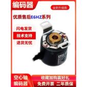 中空心轴盲孔编码 1000P 器E6HZ CWZ1X 欧姆龙款 CWZ6C 2000P