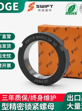 R型径向精密锁紧螺母 SWT/RM15*1.0P丝杆螺母机床YSR30并帽自动化