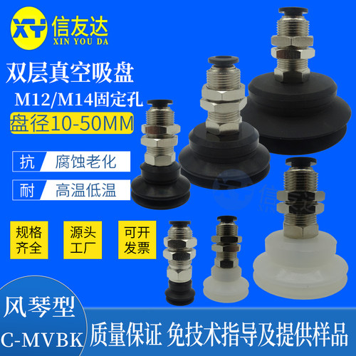硅橡胶吸盘C-MVBKN/E-10/15/20/30/40/50自动化气动零配件吸盘