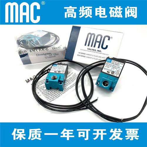 MAC电磁阀35A-ACA-DDAA-DDFA-DDBA-1BA高频阀点胶机 现货DC24V