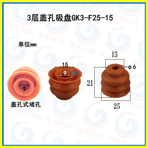 有孔工件10-12-17-20mm专用吸嘴 盖孔堵孔吸盘DK-20-25-30-40-50