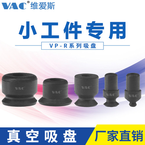 新品吸盘PISCO系列真空吸盘VP6RS VP4RN VP6RN VP8RN VP10RN包邮