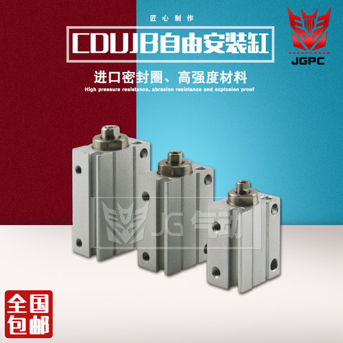 气动小型自由安装气缸CDUJB/CUJB8-2D 4D 6D 8D 10D 15D 20D带磁