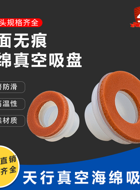 海绵硅胶真空吸盘 机械手配件 气动无痕吸盘非标订做吸着部件VAPH
