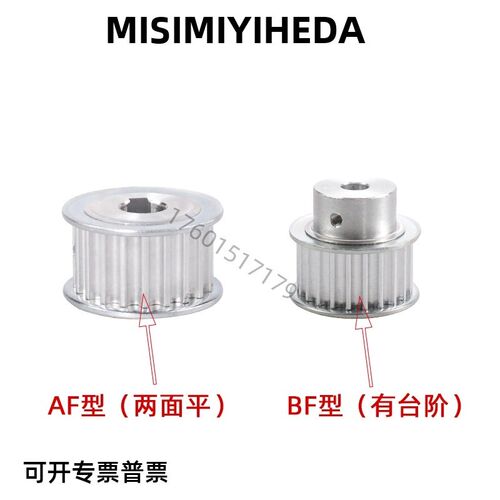 高扭矩同步带轮S5M型HTPA60S5M250-A/B替代米思米