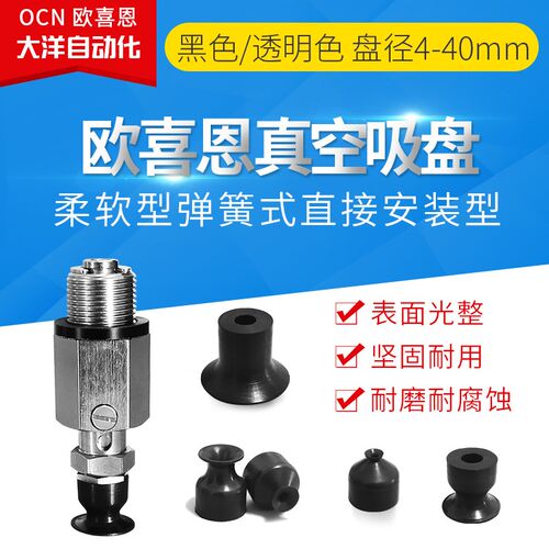 VPF4/6/8/10/15/20/30/40LN/LS/LSE弹簧式直接安装柔软型真空吸盘