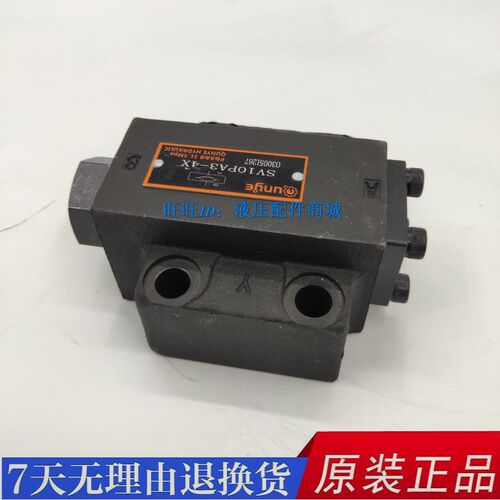 液控单向阀SV10PA1-4X液压安全阀SV10PB2-30B/SV20PA3液压单向阀