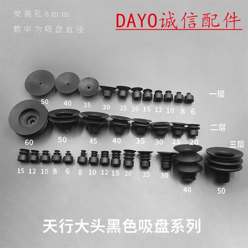 天行大头安装孔8气动真空吸盘橡胶SP/DP/MP机械手工业吸嘴配件
