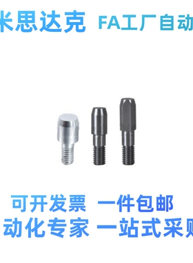 定位销 大头锥角型 外螺纹YBY71/72/75/76/78 多菱形销子