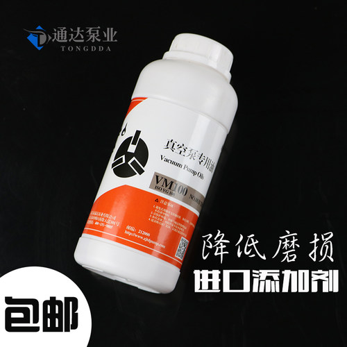 吸塑机真空泵油 真空泵专用油 包装机真空油 真空机油VG/VM100号