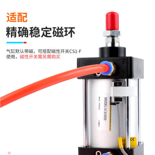 SC标准气缸大推力小型气动SC32x40x50x63x80x100x125x200-S带磁