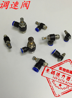 蓝色朝日 调速阀节流阀SL6-M501SL8-M50102SL10-0203SL4-M5