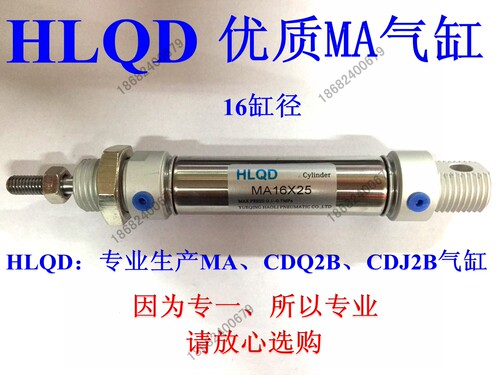 HLQD气缸MA 16X25 50 75 100 125 150 175 200 250 300 缸径16 CA