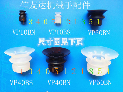 双层吸盘VP10B/20B/30B/35B/40B/50B 气动元件 真空吸盘 机械配件